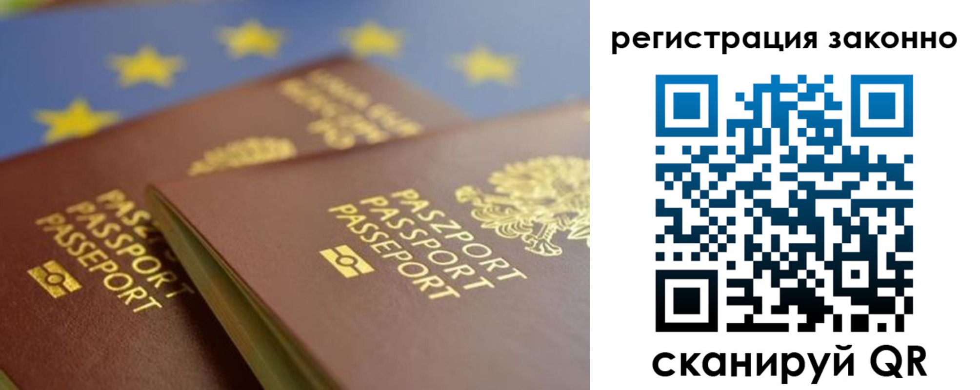 прописка иностранных граждан в Зеленокумске