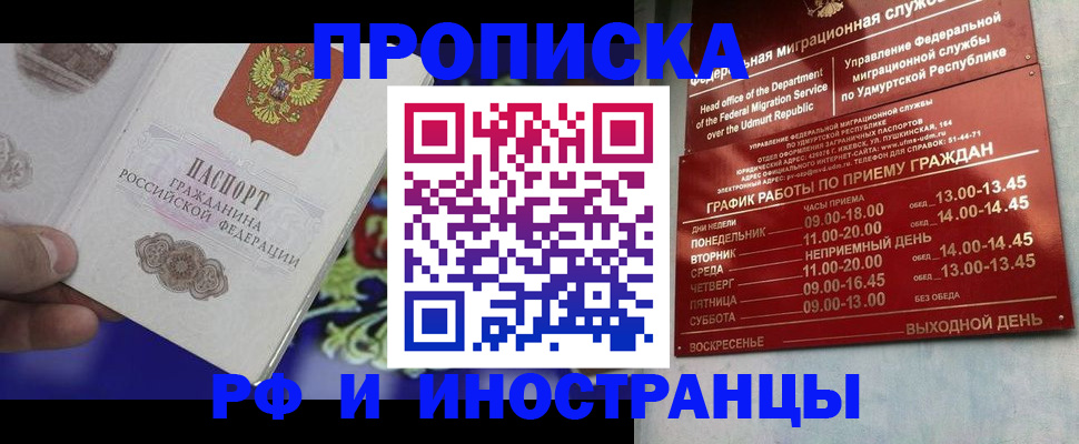 прописка для кредита в Зеленокумске