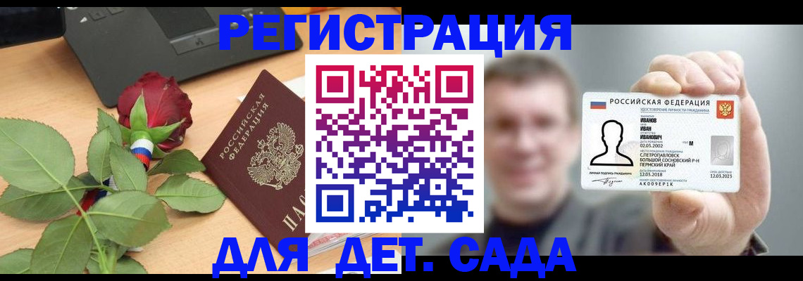 временная регистрация госуслуги в Зеленокумске