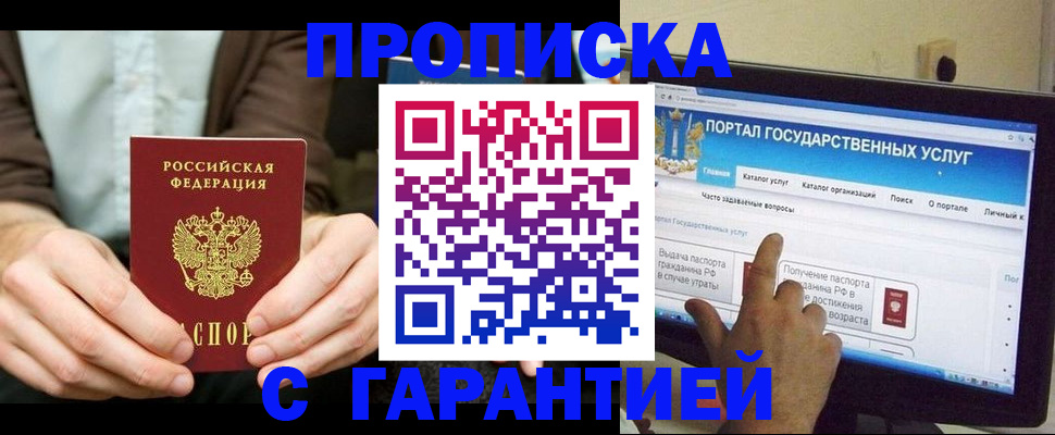 временная регистрация купить в Зеленокумске