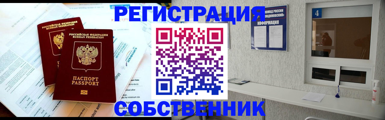 временная регистрация для школы в Зеленокумске