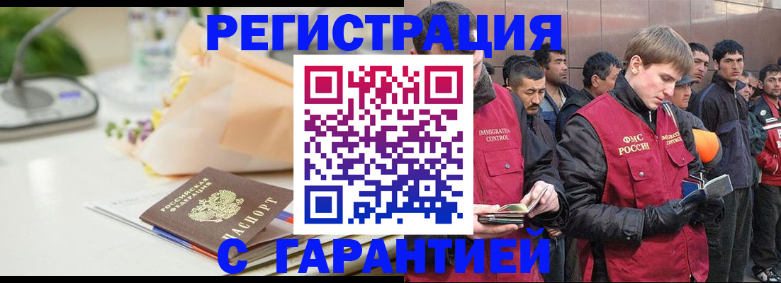 временная регистрация поиск в Зеленокумске